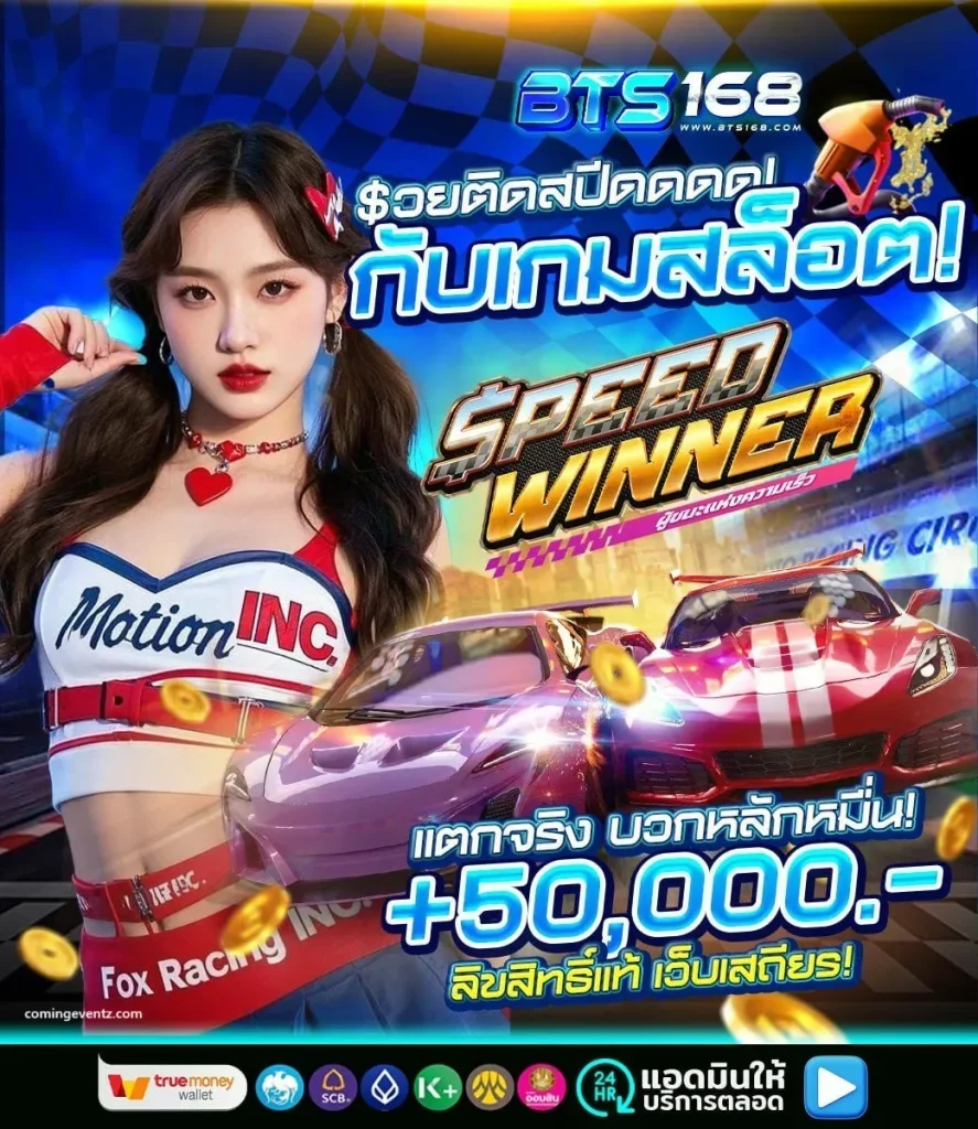 bts 168 slot