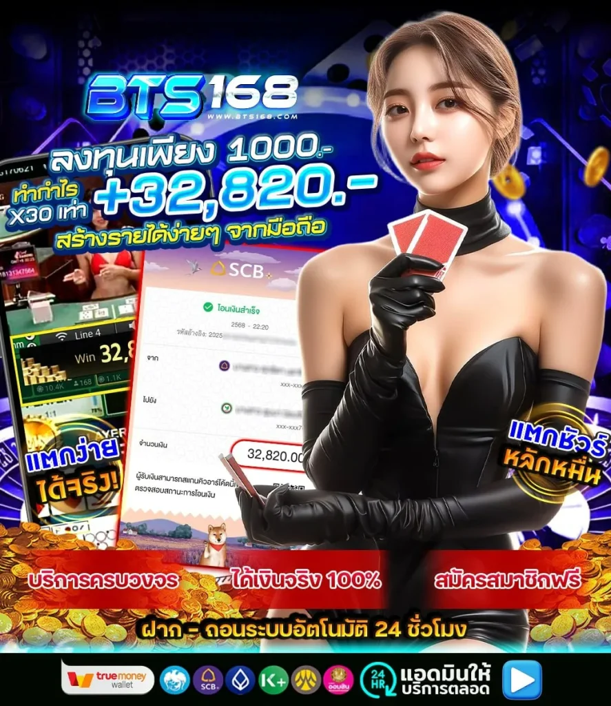 bts168